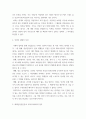 사회복지와인권 ) 1. 인권과 시민권의 차이를 설명하시오. 2. 인권의 내재적 특성에 대해 설명하시오 3페이지