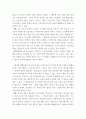 사회복지와인권 ) 1. 인권과 시민권의 차이를 설명하시오. 2. 인권의 내재적 특성에 대해 설명하시오 5페이지