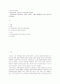 사회복지윤리와철학 ) 사회복지현장의 클라이언트 인권문제와 개선방안 - 사회복지현장의 클라이언트 문제를 기술하고, 문제의 해결방안을 결론 및 제언으로 작성 2페이지