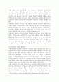 사회복지윤리와철학 ) 사회복지현장의 클라이언트 인권문제와 개선방안 - 사회복지현장의 클라이언트 문제를 기술하고, 문제의 해결방안을 결론 및 제언으로 작성 4페이지