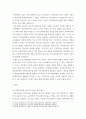 사회복지윤리와철학 ) 사회복지현장의 클라이언트 인권문제와 개선방안 - 사회복지현장의 클라이언트 문제를 기술하고, 문제의 해결방안을 결론 및 제언으로 작성 5페이지