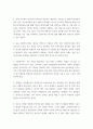 사회복지정책론 ) 공공전달체계의 민영화에 대한 각자의 생각을 제시하고 토론하시오 3페이지