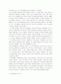 사회복지정책론 ) 복지국가의 위기와 재편(1970년대 이후)에 대해 논하시오 5페이지