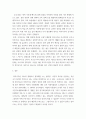 사회복지정책론 ) 복지국가의 위기와 재편(1970년대 이후)에 대해 논하시오 6페이지
