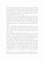 사회복지정책론 ) 복지국가의 위기와 재편(1970년대 이후)에 대해 논하시오 7페이지