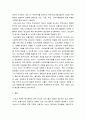 사회복지정책론 ) 우리나라의 실정에서 사회복지정책이 필요한 이유를 3가지로 설명하시오 4페이지
