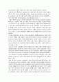사회복지조사론 ) 조사 설계(논문 분석) 실제 관심 있는 주제에 대한 논문을 선정하여 가설, 개념, 변수관계 설정, 연구 방법 등에 대해 논문을 분석하여 정리 및 제출 6페이지