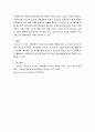사회복지조사론 ) 조사 설계(논문 분석) 실제 관심 있는 주제에 대한 논문을 선정하여 가설, 개념, 변수관계 설정, 연구 방법 등에 대해 논문을 분석하여 정리 및 제출 7페이지