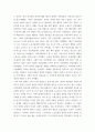 사회복지학개론 =) 1강에서 7강까지의 강의를 들은 후, 가장 인상 깊은 사건 혹은 장면을 두 개 선택하여 이것이 왜 본인에게 인상 깊었는지를 서술하시오 5페이지