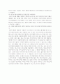 사회복지학개론 =) 1강에서 7강까지의 강의를 들은 후, 가장 인상 깊은 사건 혹은 장면을 두 개 선택하여 이것이 왜 본인에게 인상 깊었는지를 서술하시오 6페이지