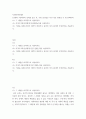 사회복지학개론 =) 가장 인상깊은 사건 혹은 장면을 두 개 선택하여 그 내용을 요약적으로 서술하시오 2페이지