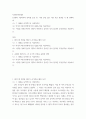 사회복지학개론 =) 이것을 통해 본인이 생각이 바뀌거나 깊어진 것이 있다면 무엇인지를 서술하시오 2페이지