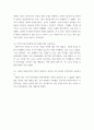 사회복지학개론 =) 이것을 통해 본인이 생각이 바뀌거나 깊어진 것이 있다면 무엇인지를 서술하시오 4페이지