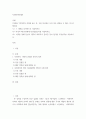 사회복지학개론 =) 이것이 왜 본인에게 인상깊었는지를 서술하시오 2페이지