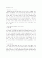 사회복지학개론 =) 이것이 왜 본인에게 인상깊었는지를 서술하시오 4페이지