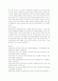 사회조사방법론 ) 부모와 관련한 주제(가정폭력, 부모교육, 양육태도, 부모-자녀 관계 등)를 선정하여 연구계획서(서론, 문헌고찰, 연구의 기대효과, 참고문헌)를 작성하시오 7페이지