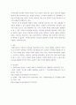 사회학 ) 인간 사회가 권력에 있어서 휴먼이미지가 어떤 관계인지  권력의 이미지 변화, 정상과 비정상 4페이지