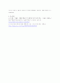 사회학 ) 코로나 시대, 우리의 삶은 7페이지