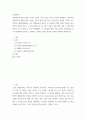 산업복지론 =) 2016년 구의역 사고, 2018년 태안화력발전소 사고, 택배노동자 과로사 등 작업장이 행복 달성의 현장이 아닌 개인의 희생이 따르는 사고의 현장이 되기도 한다 2페이지