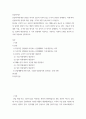 산업복지론 =) 이 사건들에 대한 기업, 정부의 대응방식을 두 가지 관점에서 서술하고, 수반되는 사회적 논쟁을 본인의 인식에 기반하여 정리하시오 2페이지