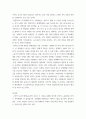 산업복지론 =) 이 사건들에 대한 기업, 정부의 대응방식을 두 가지 관점에서 서술하고, 수반되는 사회적 논쟁을 본인의 인식에 기반하여 정리하시오 6페이지
