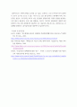 산업복지론 =) 이 사건들에 대한 기업, 정부의 대응방식을 두 가지 관점에서 서술하고, 수반되는 사회적 논쟁을 본인의 인식에 기반하여 정리하시오 7페이지