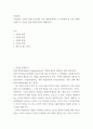산업안전 =) 산업안전 동영상 강의(1-4강)에서 다룬 내용에 대하여 각 강의에서 한 가지 주제를 선정한 후, 서술식 문제 4개를 만들어 제출하시오 2페이지