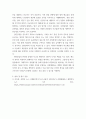산업안전 =) 산업안전 동영상 강의(1-4강)에서 다룬 내용에 대하여 각 강의에서 한 가지 주제를 선정한 후, 서술식 문제 4개를 만들어 제출하시오 6페이지