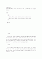 상담심리학 ) 정신분석에서 의식, 전의식, 무의식과 이드, 자아, 초자아에 대한 주요 개념을 정리하시오 2페이지