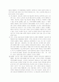 상담심리학 ) 정신분석에서 의식, 전의식, 무의식과 이드, 자아, 초자아에 대한 주요 개념을 정리하시오 4페이지