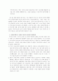 상담심리학 ) 정신분석에서 의식, 전의식, 무의식과 이드, 자아, 초자아에 대한 주요 개념을 정리하시오 5페이지