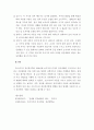 상담심리학 ) 정신분석에서 의식, 전의식, 무의식과 이드, 자아, 초자아에 대한 주요 개념을 정리하시오 6페이지