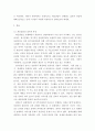 상담이론과실제 ) 개인상담의 절차와 과정에 대해 실제 사례를 들어서 설명하시오 3페이지