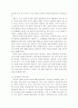 상담이론과실제 ) 개인상담의 절차와 과정에 대해 실제 사례를 들어서 설명하시오 4페이지