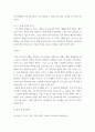생명과 환경 =) 실내공간(자동차, 지하철, 철도 등 포함)에서 코로나 바이러스에 감염되는 것을 최소로 할 수 있는 방법과 그 이유에 대해 쓰시오 5페이지