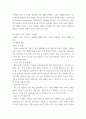 생명과 환경 =) 실내공간(자동차, 지하철, 철도 포함)에서 코로나 바이러스에 감염되는 것을 최소로 할 수 있는 방법과 그 이유에 대해 쓰시오 4페이지