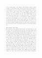 생명과 환경 =) 한국의 에너지전환에서 해상 풍력발전의 역할과 한계, 문제점 등에 대해 생각해보시오 4페이지