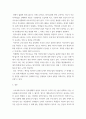 생명환경 ) 2020년 서울시 초중등학교에서 전면 원격수업 시행된 기간 동안 바이러스에 감염된 학생의 수가 다른 달에 비해 크게 높았다 4페이지