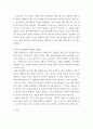 생명 ) 한국의 에너지전환에서 해상 풍력발전의 역할과 한계, 문제점 등에 대해 생각해보시오 4페이지