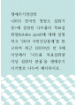 생애주기영양학 ) 2015 한국인 영양소 섭취기준에 설정된 나트륨의 목표섭취량(intake goal)에 대해 설명하고 2019 국민건강통계’를 참고하여 최근 (2019년) 만 9세 이상에서 나트륨 목표섭취량 이상 섭취자 분율을 생애주기 시기별로 나누어 제시하시오 1페이지