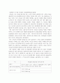 생애주기영양학 ) 2015 한국인 영양소 섭취기준에 설정된 나트륨의 목표섭취량(intake goal)에 대해 설명하고 2019 국민건강통계’를 참고하여 최근 (2019년) 만 9세 이상에서 나트륨 목표섭취량 이상 섭취자 분율을 생애주기 시기별로 나누어 제시하시오 5페이지