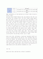 생애주기영양학 =) 2020 한국인 영양소 섭취기준에 설정된 만성질환 위험감소를 위한 섭취기준(CDRR, Chronic Disease Risk Reduction intake)이 무엇인지 설명하고 나트륨의 만성질환위험감소섭취량을 생애주기 시기별로 나누어 제시하시오 5페이지