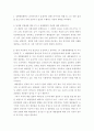 생활과건강 ) 단계별 질병예방 행위 중 1차 예방행위의 개념에 대해 설명하시오 3페이지