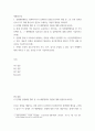 건강과 생활 - 강심장 혈류가 부족하여 발생하는 질병을 허혈성 심장질환 또는 관상동맥질환이라고 한다 2페이지