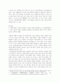 건강과 생활 - 강심장 혈류가 부족하여 발생하는 질병을 허혈성 심장질환 또는 관상동맥질환이라고 한다 4페이지
