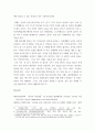 건강과 생활 - 강심장 혈류가 부족하여 발생하는 질병을 허혈성 심장질환 또는 관상동맥질환이라고 한다 6페이지