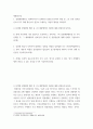 생활과건강 =) 질병예방행위는 잠재적이거나 실제적인 질병으로부터의 위협 및 그로 인한 결과를 감소시키기 위해 개인이나 집단이 수행하는 자발적 행위를 의미 2페이지