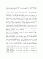 생활과건강 =) 질병예방행위는 잠재적이거나 실제적인 질병으로부터의 위협 및 그로 인한 결과를 감소시키기 위해 개인이나 집단이 수행하는 자발적 행위를 의미 5페이지