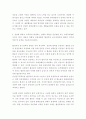 생활과건강 =) 현재 자신에게 가장 필요하고 중요하다고 생각되는 1차 질병예방행위를 한 가지 선택한 후, 그 예방행위의 필요성과 중요성 및 실천방안에 대해 상세히 기술하시오 4페이지