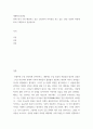 생활지도와상담 ) 현재 내가 가장 해결하고 싶은 것(심리적 어려움을 겪고 있는 것)을 상담의 과정에 따라 구체적으로 진술하시오 2페이지